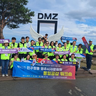 2025.7.20 금강산 전망대 안보 단체 견학